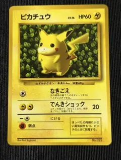 ピカチュウ_「すぐわかるポケモンカードの遊びかた」 おまけカード