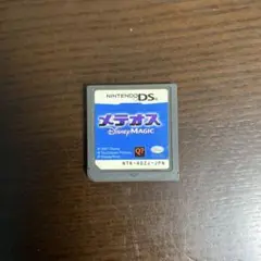 DS メテオス
