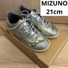 ミズノ フットサルシューズ 21cm シルバー サッカー フットサル 靴 キッズ
