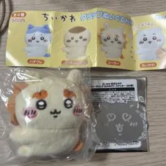 ちいかわ　シーサー　ミラーステッカー　クリップぬいぐるみ　セット