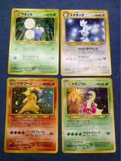 希少】御三家水タイプ まとめ売り ワニノコ ゼニガメ カメール