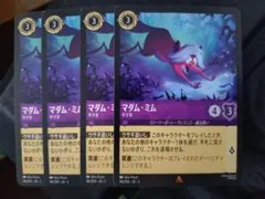 まる うさぎマーリン4枚 マダムミムキツネ 4枚 ロルカナ マーリン ウサギ マダム・ミム キツネ 4枚ずつ - メルカリ