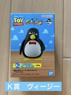 一番くじ トイストーリー K賞 ウィージー ミニフィギュア 新品未使用