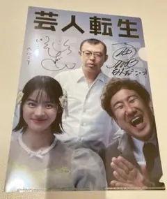 2026年最新】志田こはく サインの人気アイテム - メルカリ