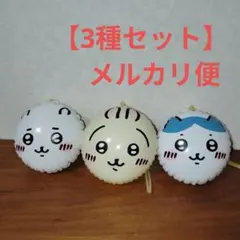 ちいかわ　ヨーヨー　66個セット ちいかわ ヨーヨー 66個セット ちいかわ ヨーヨー 66個セット