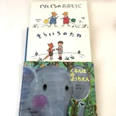 こどもの絵本4冊セット