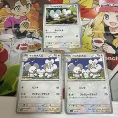 イッカネズミ スカーレット&バイオレット ハイクラスパック シャイニートレジャ…のサムネイル