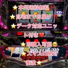 データ対応【本州送料込み】スマスロ 実機　絶対衝激 L 絶対衝激Ⅳ（新台スマスロ）パチスロ｜設定判別・天井・ゾーン・解析