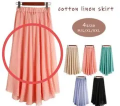 スカート ロング シンプル 合わせやすい ゆったり 上品 体型カバー ピンク