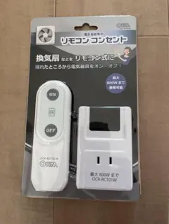 オーム(OHM) リモコンコンセントのサムネイル