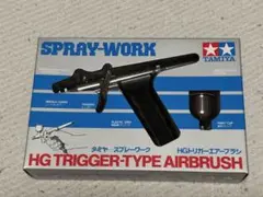 美品】タミヤ スプレーワークHG エアーブラシIII 0.3 ダブルアクション