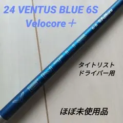 2026年最新】24ベンタスブルー 6sの人気アイテム - メルカリ