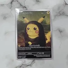 ピカチュウ　ポケモンカード 星月夜アートカード 海外限定　ポケカ　即日　匿名