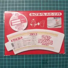 カップヌードル メッセージメモのサムネイル