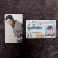 ワンエン 関哲汰 TETTA 免許証 ダンエビ バトキン トレカ