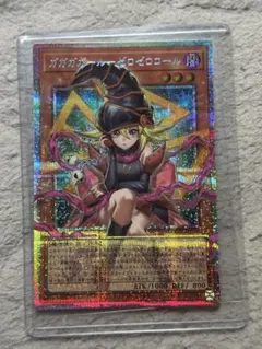 ガガガガールゼロゼロコール オーバーフレーム プリズマティックシークレット