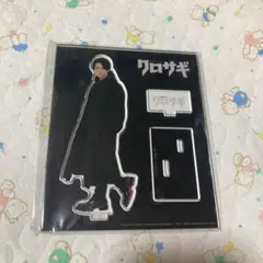 新品未開封 クロサギ　平野紫耀　アクリルスタンド TBS