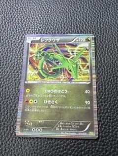 レックウザex 008/015 ポケモンカード ドラゴンブースター 2004 - メルカリ