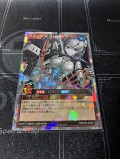 ○ラッシュデュエル アインソフ・リッター オーバーラッシュレア N6118