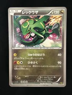 BW-P レックウザ_ジャンボカード ドラゴンだいせんぷう バトル