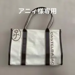 カステルバジャック　キャンパス地トートーバッグのサムネイル