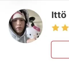専用