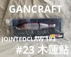 GAN CRAFT JOINTED CLAW SHIFT 183 Fのサムネイル
