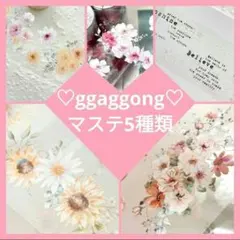 2025年最新】Ggaggongの人気アイテム - メルカリ