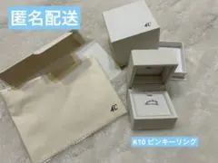 4℃ ピンキーリング　ホワイトゴールド　K10のサムネイル