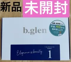 bglen セット売　新品・未開封　おまけ付き 2025年最新】b.glen 7dayスペシャルセットの人気アイテム - メルカリ