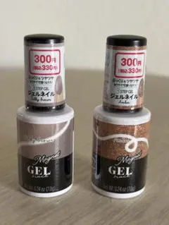 Magnet ジェルネイル Silky brown & Amber 2本セット