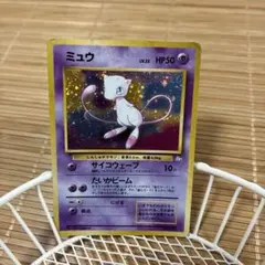 旧裏】ミュウ ☆ 第3弾拡張パック 化石の秘密 - メルカリ