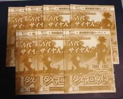 Vジャンプ 10月ドラゴンボールスーパー フュージョンワールド