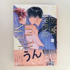 寮舎のイケメン同僚は至高のプレイメイト 完全版