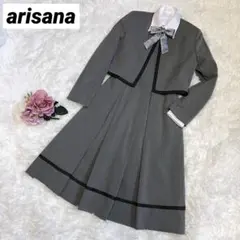 美品　arisana フォーマルスーツ　160cm グレー　卒業式　セレモニー
