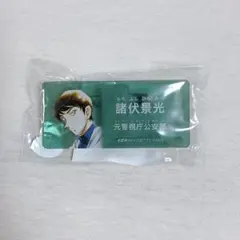 名探偵コナン コナンランド アクリルネームバッジ 諸伏景光
