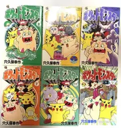 2025年最新】ポケットモンスター 穴久保 初版の人気アイテム