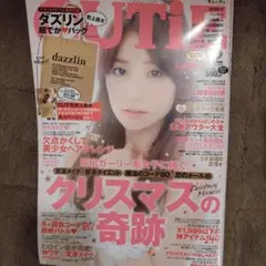 CUTiE 2022年2月号表紙、大島優子