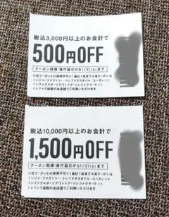 rs2w様 リクエスト 2点 まとめ商品