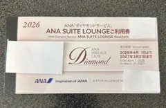 2026年最新】ana ラウンジ利用券の人気アイテム - メルカリ
