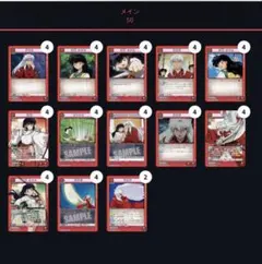 スリーブ付き構築済みデッキ＋パーツ　犬夜叉　犬夜叉デッキ スリーブ付き構築済みデッキ＋パーツ 犬夜叉 犬夜叉デッキ - メルカリ