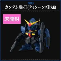 ガシャポン戦士f#03　ガンダムMk-Ⅱ　ティターンズカラー　未開封　ガチャ