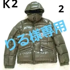 2025年最新】モンクレール k2の人気アイテム - メルカリ