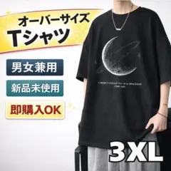 【3XL】Tシャツ　半袖　月　ブラック　春　秋　シンプル　英字　プリント　ムーン