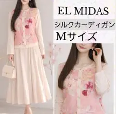シルク　カーディガン　花柄　春服　エルミダ　ピンク　フラワー　プリント　トップスのサムネイル