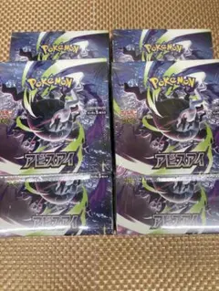 ポケモンカード 新品未開封 アビスアイ 6box 箱のまま発送 - メルカリ