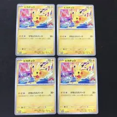 ポケモンカード ピカチュウ げきとうスパーク プロモ 133/M-P 4枚 