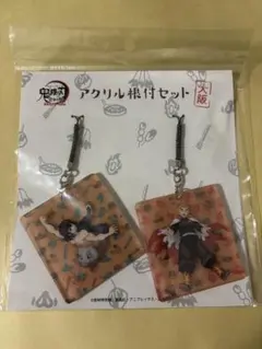 鬼滅の刃 全集中展 アクリル根付 大阪 嘴平伊之助 煉獄杏寿郎