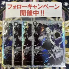 2026年最新】オールデリート 4枚の人気アイテム - メルカリ