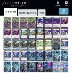 アナカラーランデスfeaturingアダムスキーデッキ MAXレア統一 アナカラー ランデス デッキ